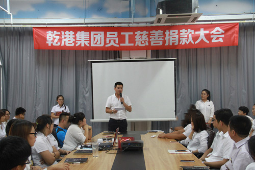 乾港集團 乾港集團