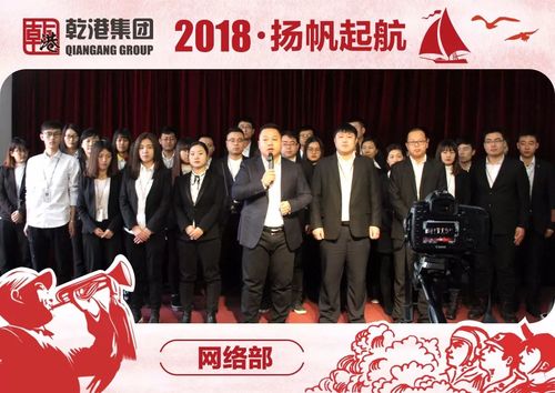 乾港集團 乾港集團