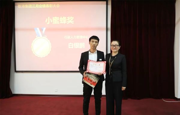 乾港集團 乾港集團