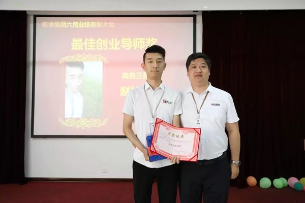 最佳創業導師 最佳創業導師