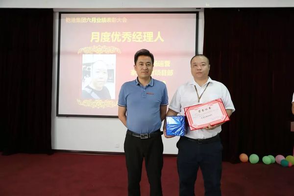 月度優秀經理人 月度優秀經理人