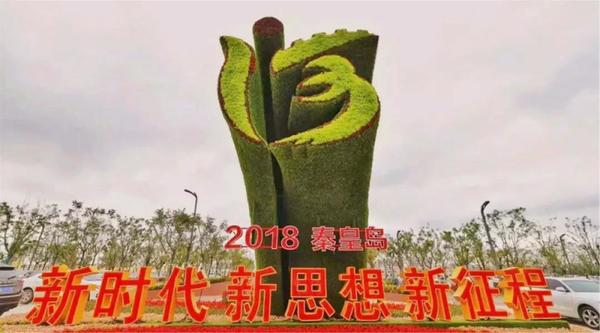 同創山海港城,共筑綠色夢想 同創山海港城,共筑綠色夢想