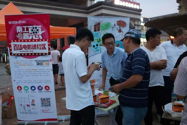 “百場電影進社區”大型公益活動 “百場電影進社區”大型公益活動