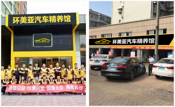 環美亞汽車精養館 環美亞汽車精養館