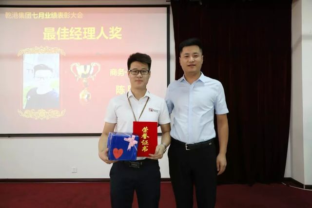 最佳經理人 最佳經理人