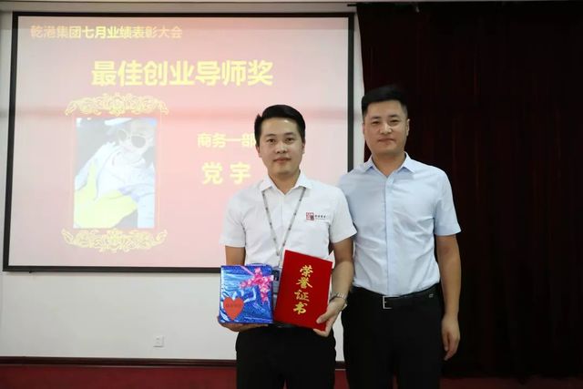 最佳創業導師 最佳創業導師