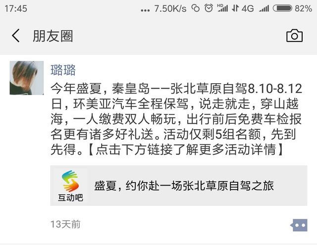 環美亞西行漫記自駕游 環美亞西行漫記自駕游