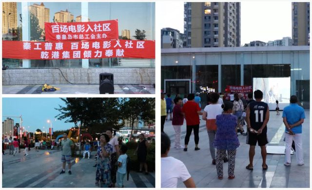 百場電影進社區 百場電影進社區