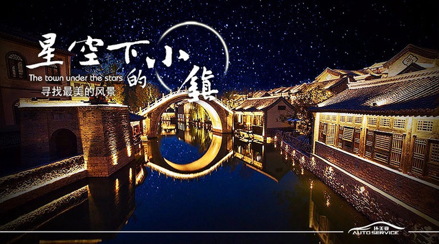 古北水鎮(zhèn) 古北水鎮(zhèn)