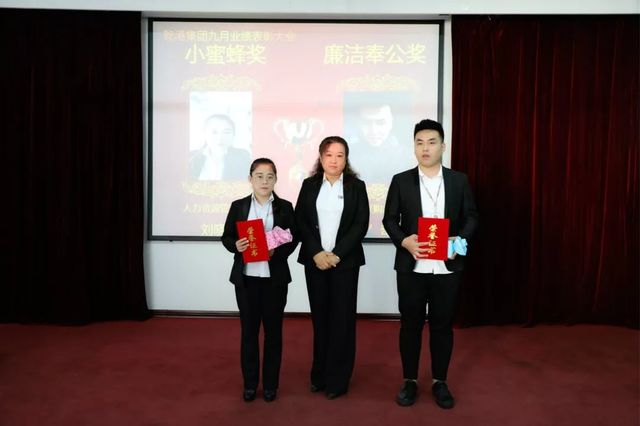 小蜜蜂獎(jiǎng)和廉潔奉公獎(jiǎng) 小蜜蜂獎(jiǎng)和廉潔奉公獎(jiǎng)