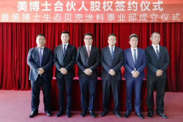 美博士股權簽約 美博士股權簽約