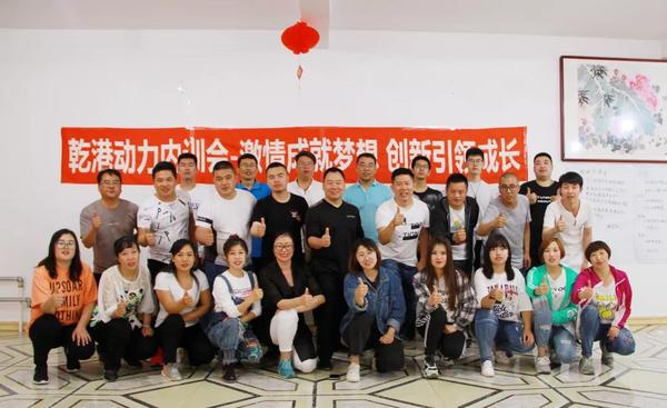 乾港集團 乾港集團